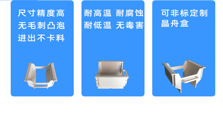 PFA晶舟盒加工定做廠家產(chǎn)品優(yōu)勢(shì).jpg