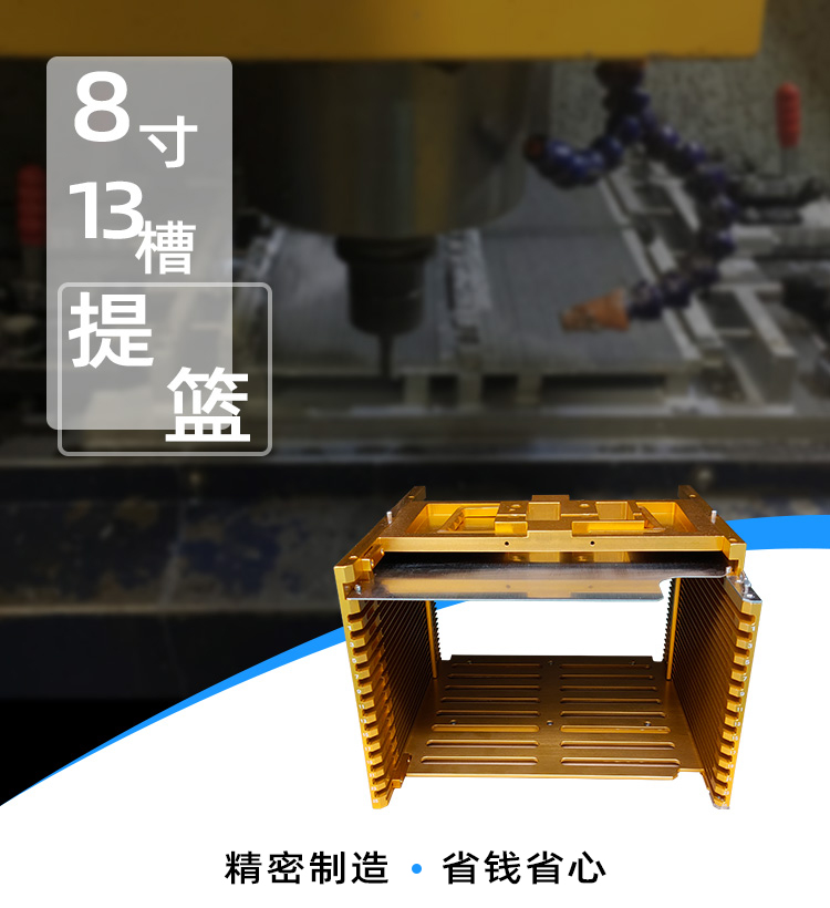 8寸13層晶圓加工周轉(zhuǎn)盒海報(bào).jpg 8寸13層晶圓加工周轉(zhuǎn)盒海報(bào).jpg