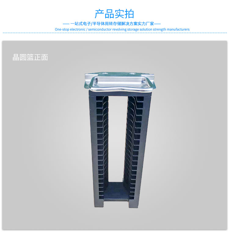 2寸硅晶圓片提籃實拍圖.jpg 2寸硅晶圓片提籃實拍圖.jpg