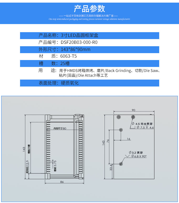 晶圓探針測試料盒參數(shù).jpg 晶圓探針測試料盒參數(shù).jpg