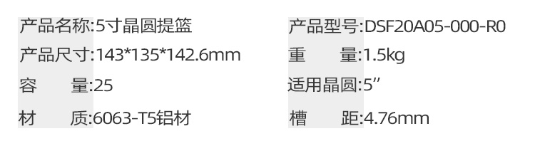 25層硅片提籃料盒參數(shù).jpg 25層硅片提籃料盒參數(shù).jpg