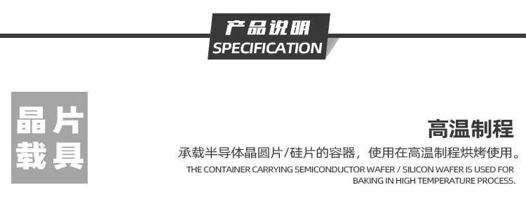2寸晶圓硅片存放卡匣產(chǎn)品說(shuō)明.jpg