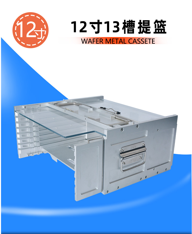 12寸13槽提籃_02 (2).jpg